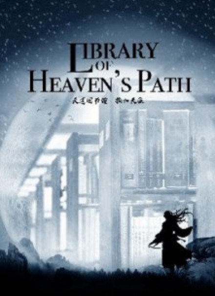 Library of Heaven's Path